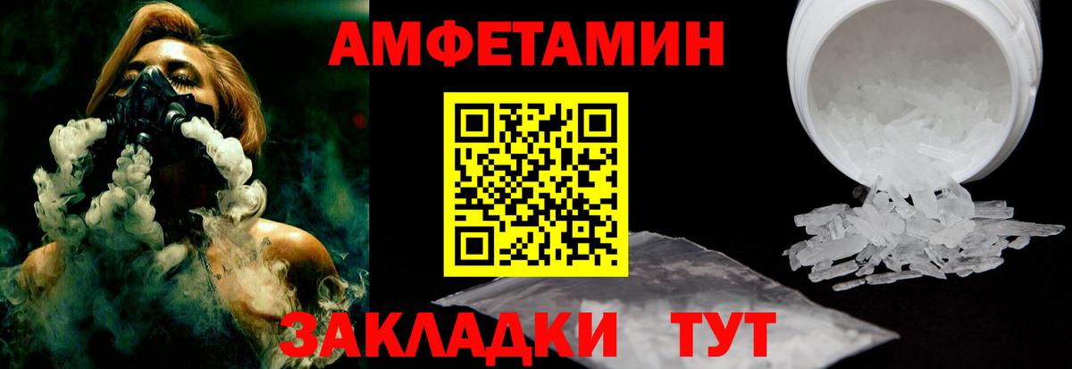 АМФЕТАМИН Розовый Алапаевск
