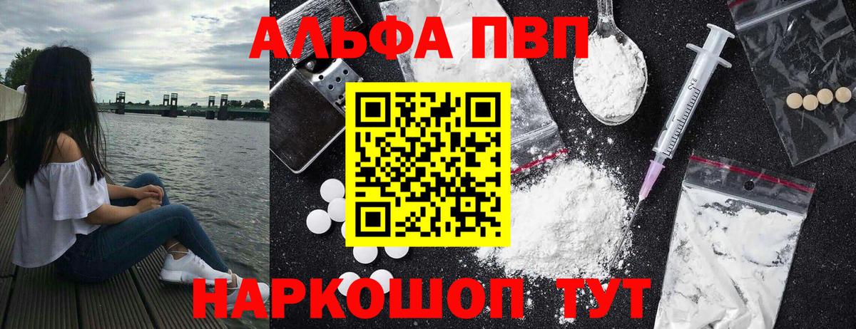 Альфа ПВП мука Алапаевск