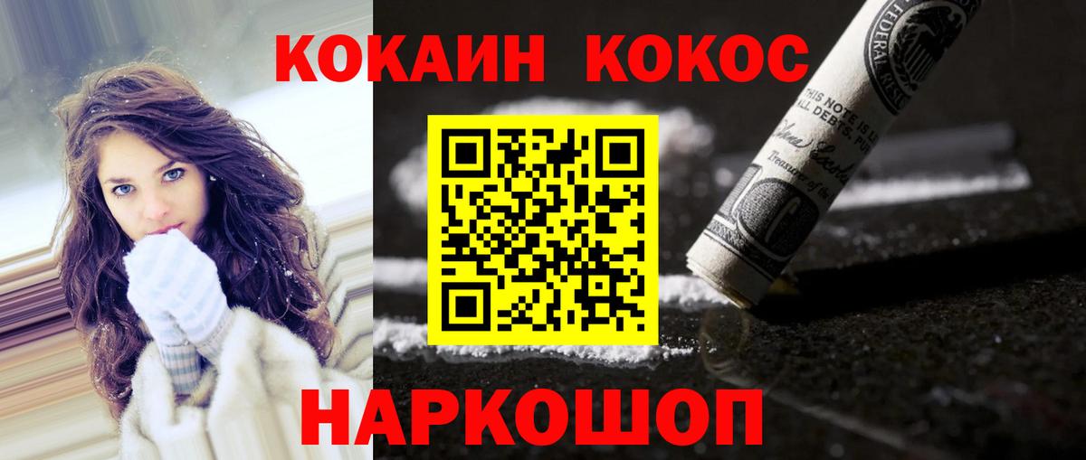COCAIN 99%  Вход с VPN  КОКАИН FishScale  закладки  Алапаевск 