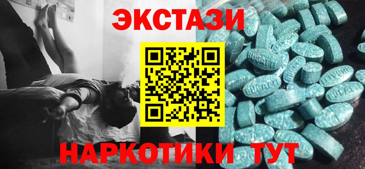 ЭКСТАЗИ диски Алапаевск