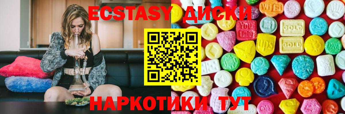 ЭКСТАЗИ Cube  Экстази диски  Вход с VPN  Алапаевск 