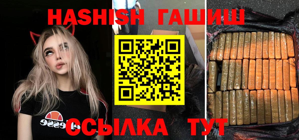 ГАШ hashish Алапаевск