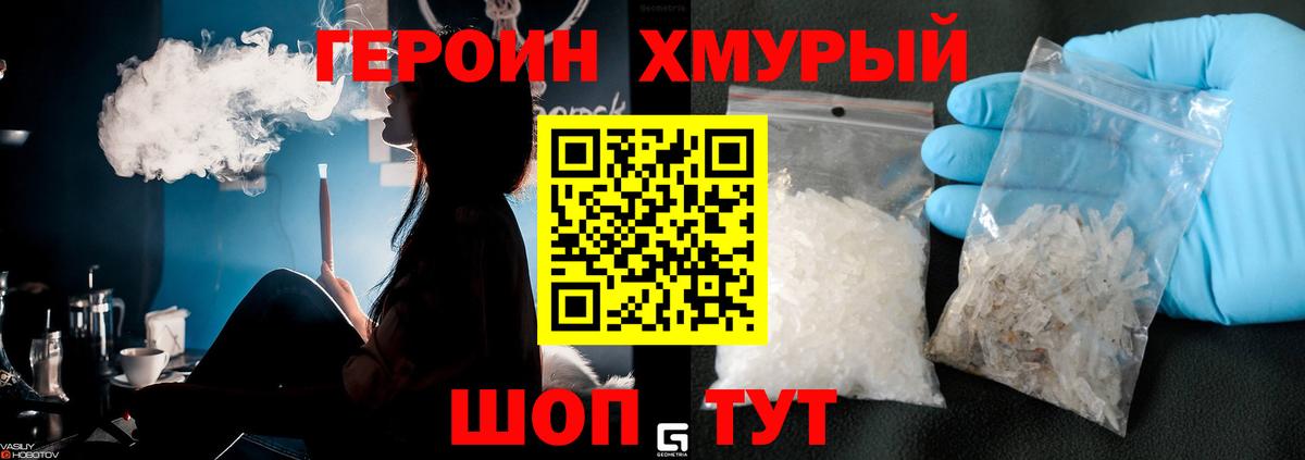 ГЕРОИН гречка Алапаевск