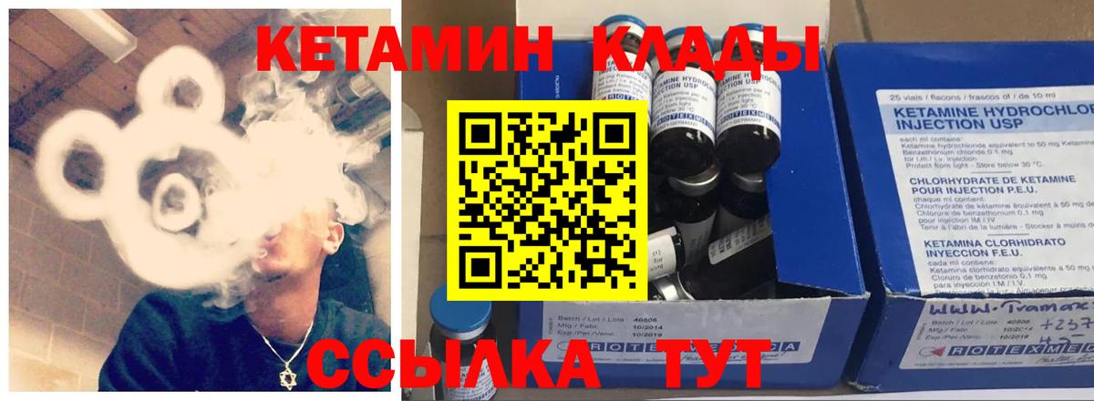 Кетамин VHQ  Кетамин VHQ  Алапаевск  Вход с VPN 