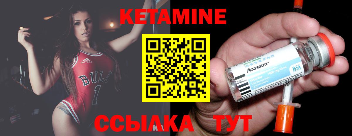 КЕТАМИН VHQ Алапаевск