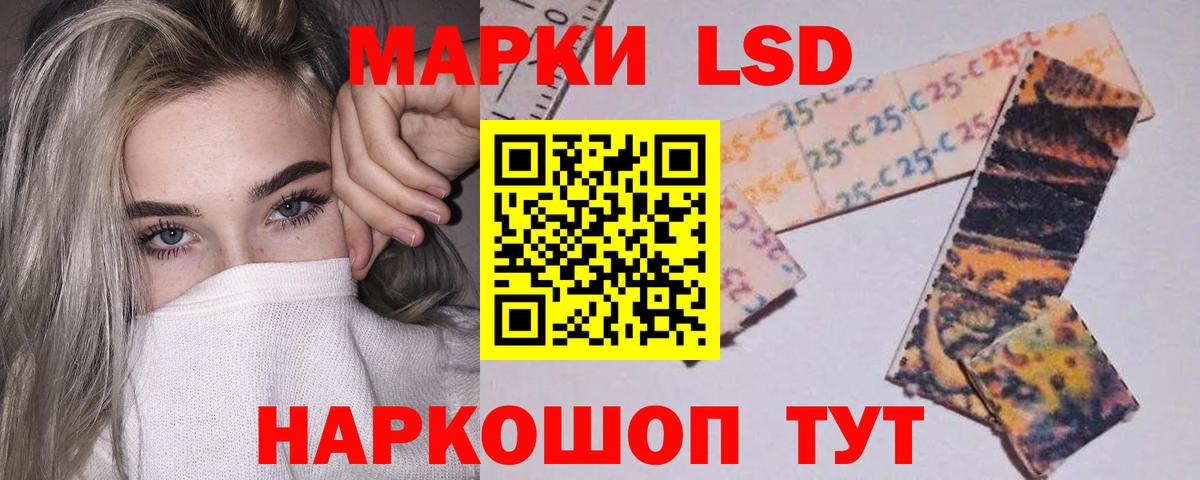 LSD-25 экстази кислота Алапаевск