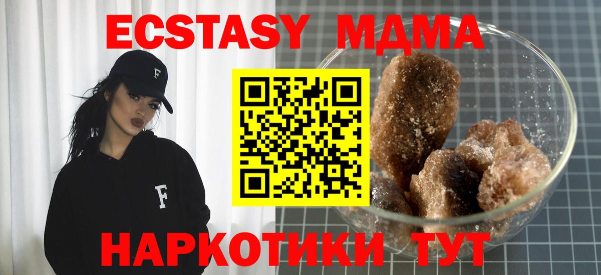 МДМА Molly  Вход с VPN  MDMA молли  Алапаевск 