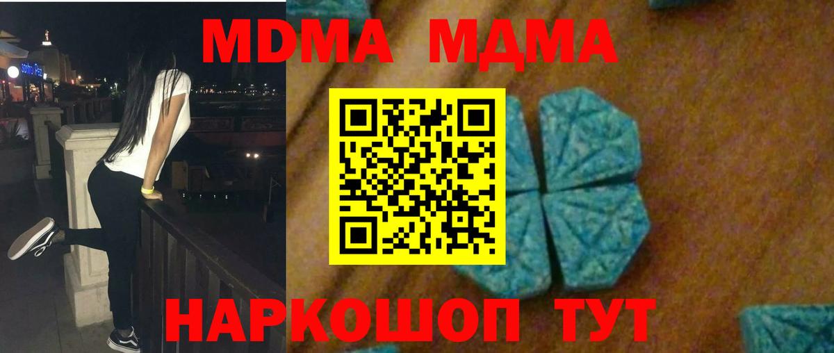 МДМА кристаллы Алапаевск