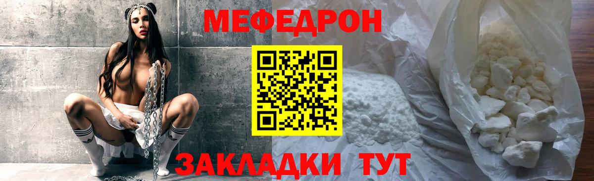 Мефедрон  Алапаевск