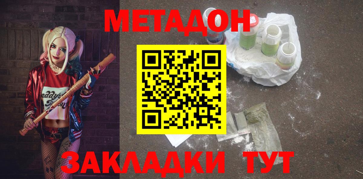 Метадон VHQ  Вход с VPN  Алапаевск 