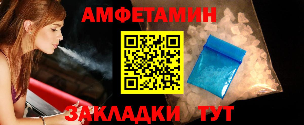 Метамфетамин винт  Метамфетамин винт  Алапаевск  Вход с VPN 