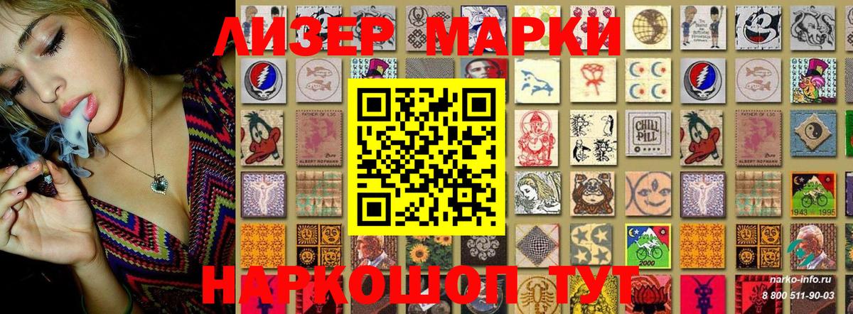 Наркотические марки 1500мкг  Наркотические марки 1500мкг  Алапаевск  Вход с VPN 