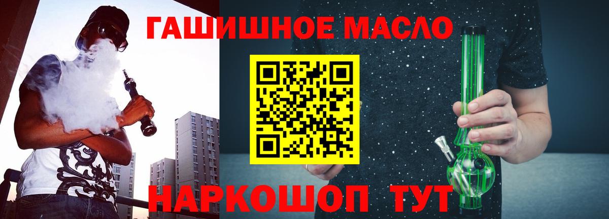 Дистиллят ТГК гашишное масло  дарнет шоп  Алапаевск  Дистиллят ТГК Wax  Вход с VPN 